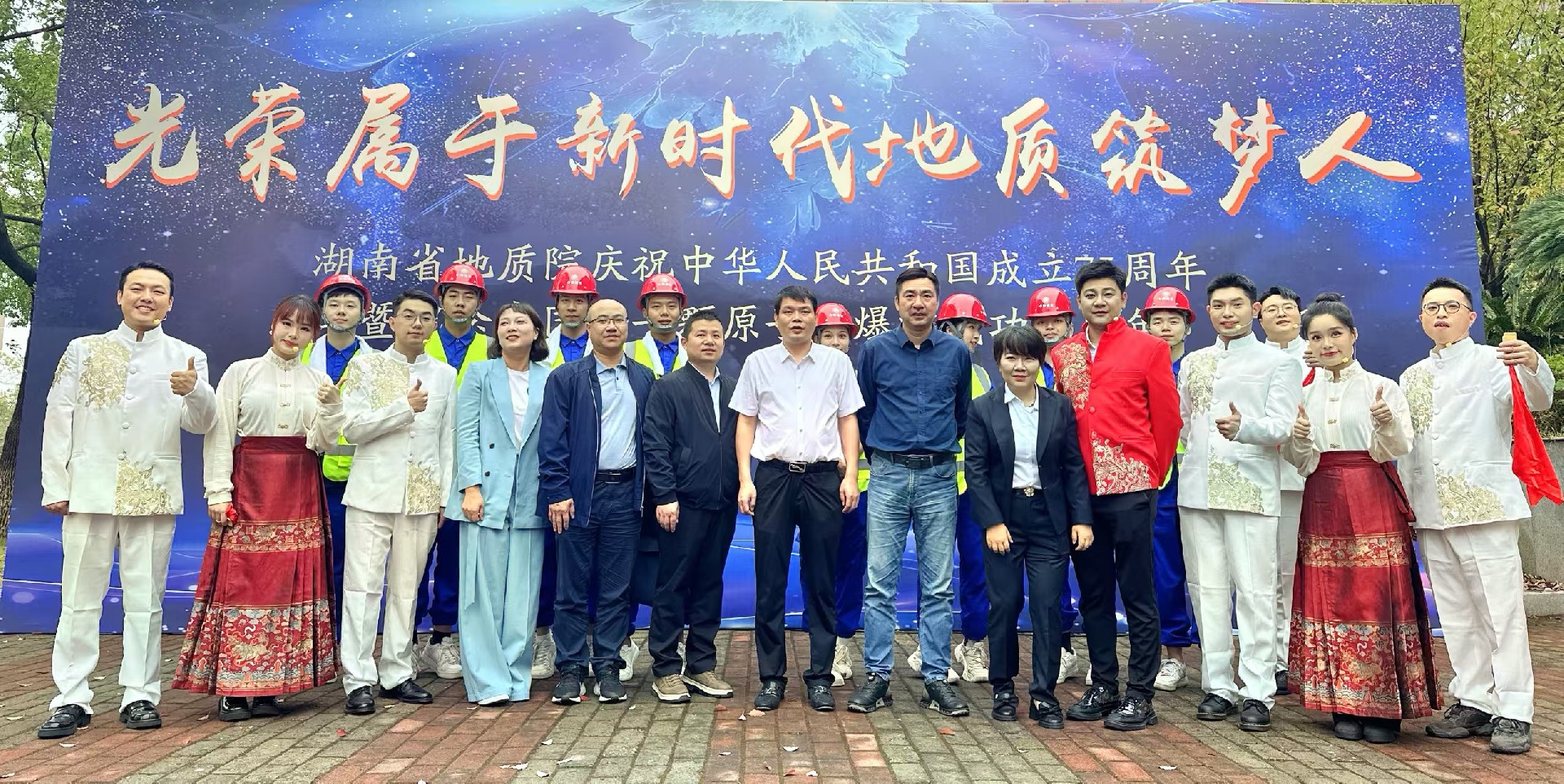 以文兴业，凝心聚力——取款宝建设集团参加省地质院职工风采展演活动，喜获“同心协作奖”